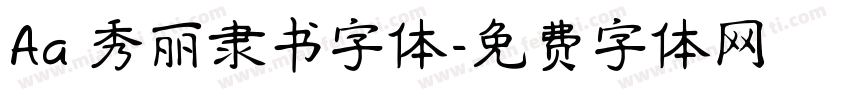 Aa 秀丽隶书字体字体转换